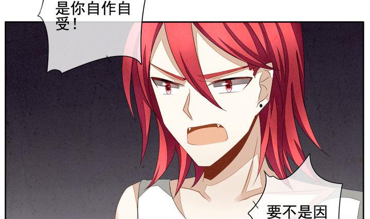 《拂晓的花嫁》第050话 沉睡的少女 3 第25页