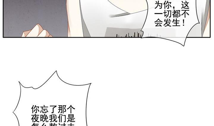 《拂晓的花嫁》第050话 沉睡的少女 3 第26页