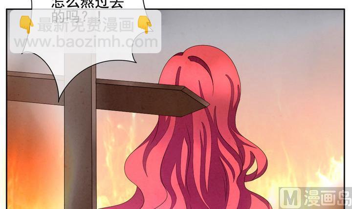 《拂晓的花嫁》第050话 沉睡的少女 3 第27页