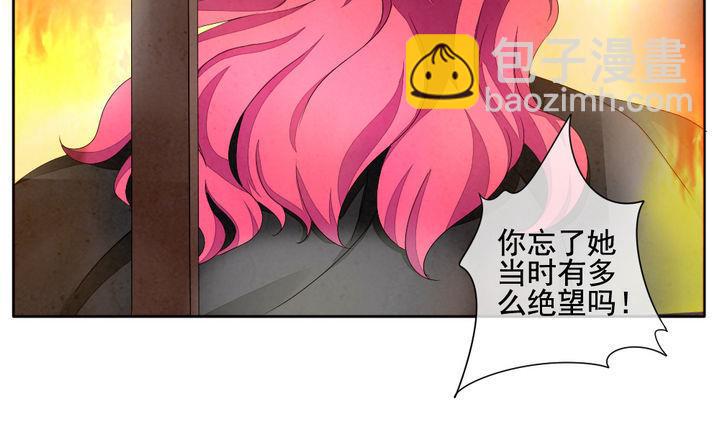 《拂晓的花嫁》第050话 沉睡的少女 3 第28页