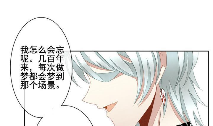 《拂晓的花嫁》第050话 沉睡的少女 3 第29页