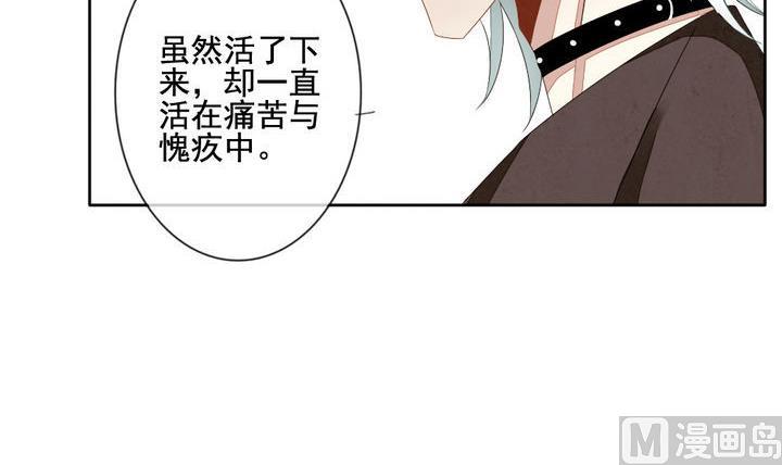 《拂晓的花嫁》第050话 沉睡的少女 3 第30页