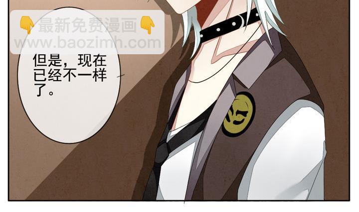 《拂晓的花嫁》第050话 沉睡的少女 3 第32页