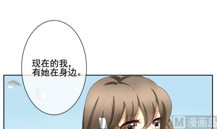《拂晓的花嫁》第050话 沉睡的少女 3 第33页