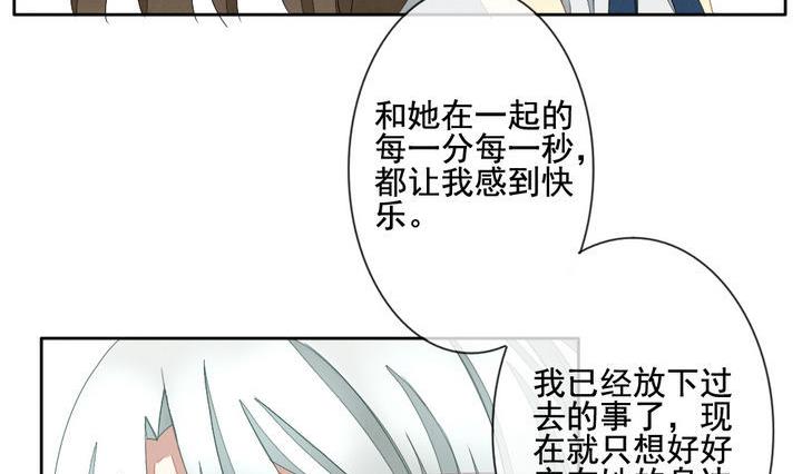 《拂晓的花嫁》第050话 沉睡的少女 3 第35页
