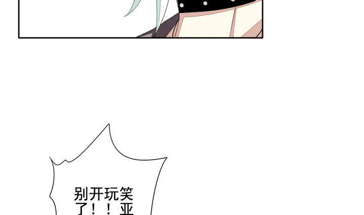 《拂晓的花嫁》第050话 沉睡的少女 3 第37页