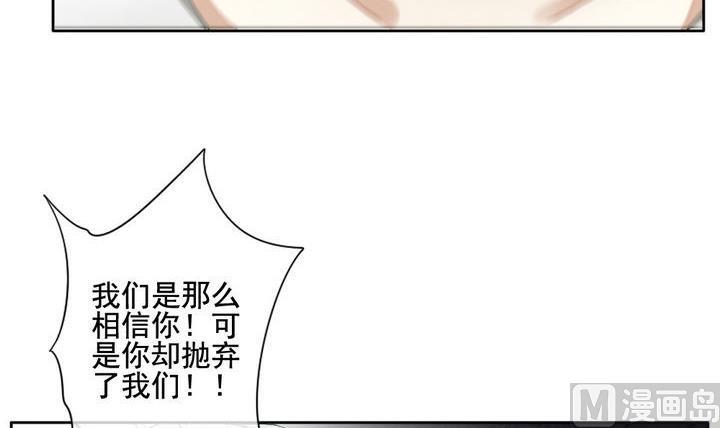 《拂晓的花嫁》第050话 沉睡的少女 3 第39页