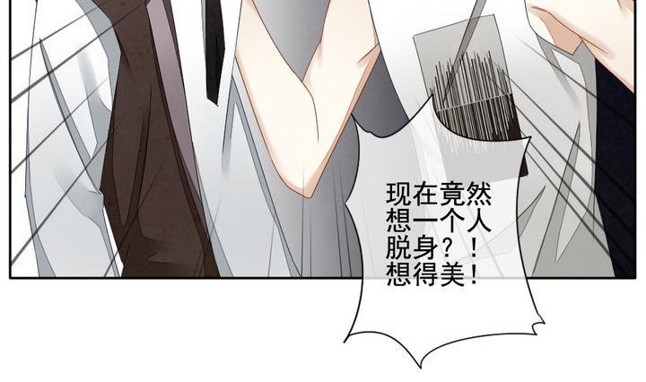 《拂晓的花嫁》第050话 沉睡的少女 3 第41页