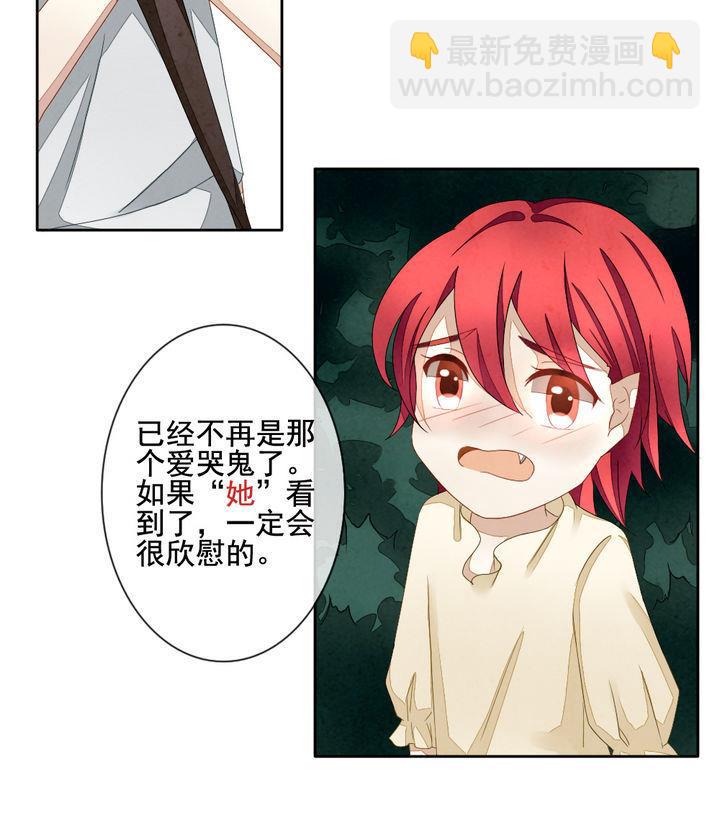 《拂晓的花嫁》第050话 沉睡的少女 3 第43页