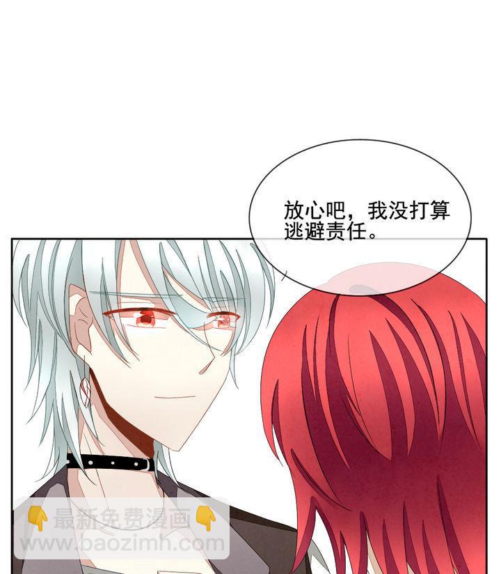 《拂晓的花嫁》第050话 沉睡的少女 3 第44页
