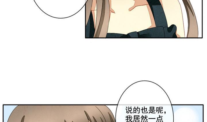 《拂晓的花嫁》第049话 沉睡的少女 2 第10页