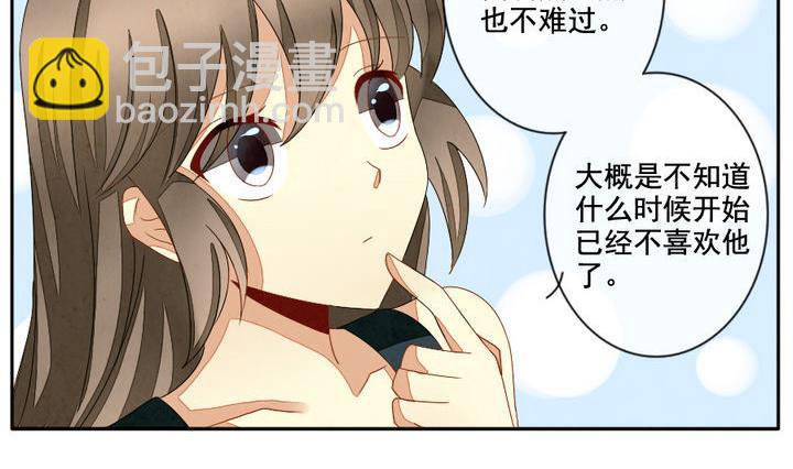 《拂晓的花嫁》第049话 沉睡的少女 2 第11页