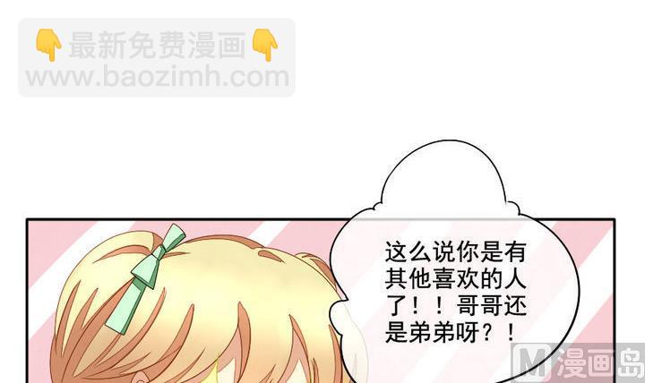 《拂晓的花嫁》第049话 沉睡的少女 2 第12页