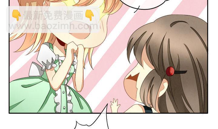 《拂晓的花嫁》第049话 沉睡的少女 2 第13页