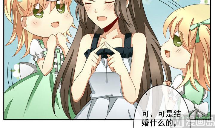 《拂晓的花嫁》第049话 沉睡的少女 2 第15页