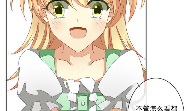 《拂晓的花嫁》第049话 沉睡的少女 2 第17页