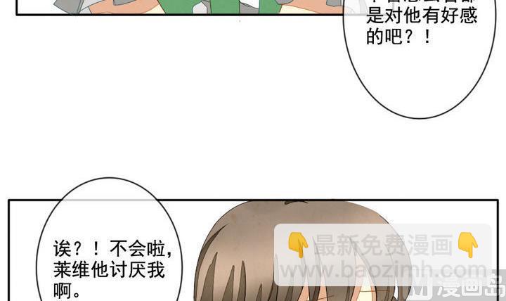 《拂晓的花嫁》第049话 沉睡的少女 2 第18页