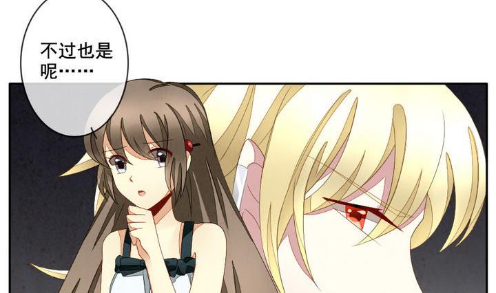 《拂晓的花嫁》第049话 沉睡的少女 2 第20页