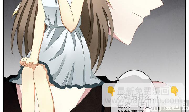 《拂晓的花嫁》第049话 沉睡的少女 2 第21页