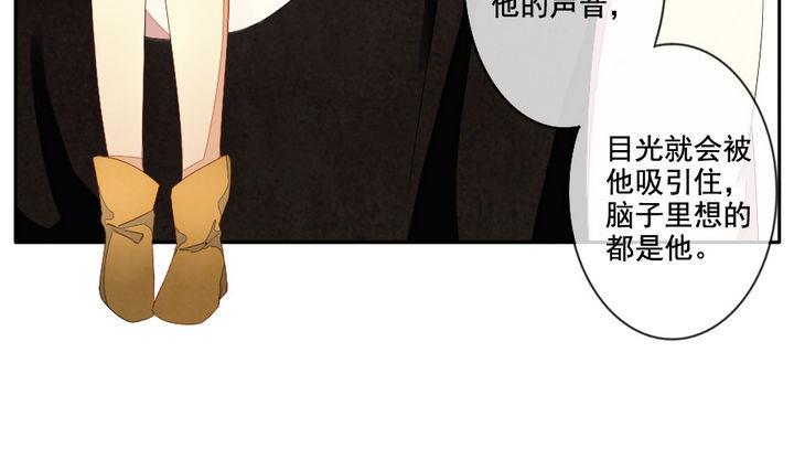 《拂晓的花嫁》第049话 沉睡的少女 2 第22页