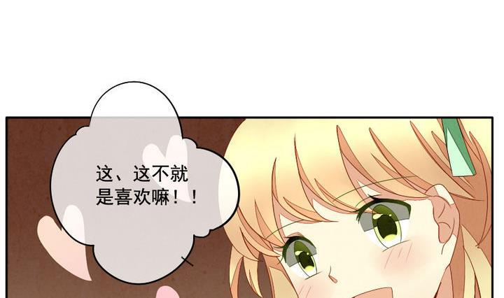 《拂晓的花嫁》第049话 沉睡的少女 2 第23页