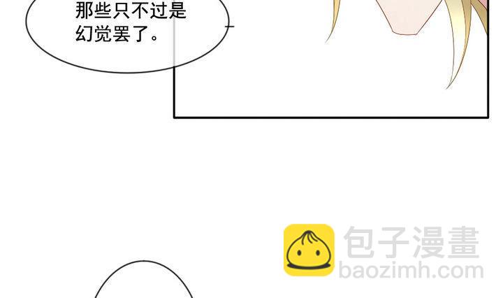 《拂晓的花嫁》第049话 沉睡的少女 2 第28页