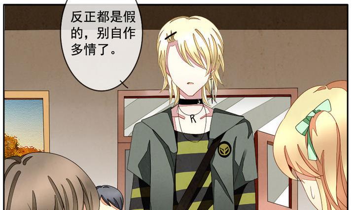 《拂晓的花嫁》第049话 沉睡的少女 2 第29页