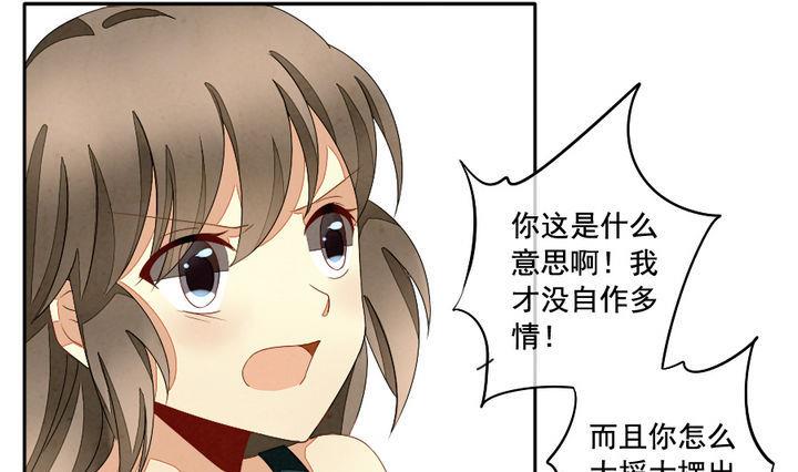 《拂晓的花嫁》第049话 沉睡的少女 2 第31页