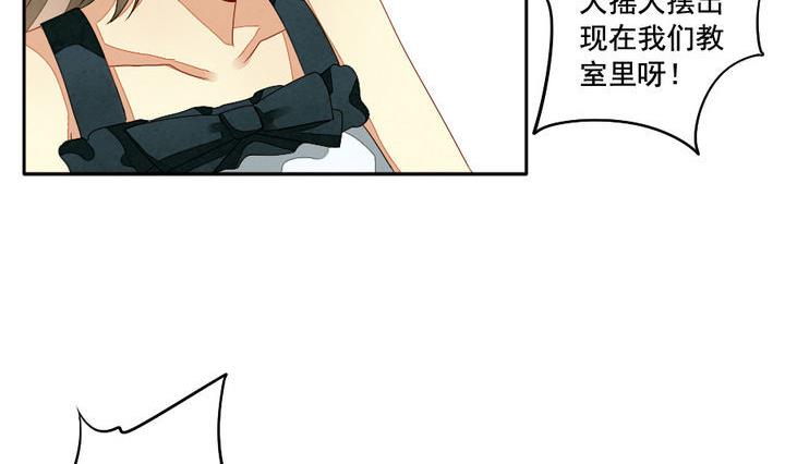 《拂晓的花嫁》第049话 沉睡的少女 2 第32页