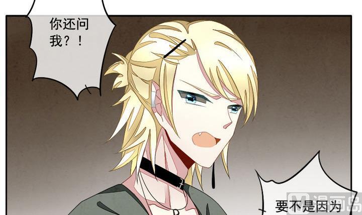 《拂晓的花嫁》第049话 沉睡的少女 2 第33页