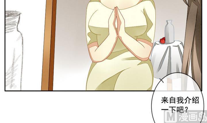 《拂晓的花嫁》第049话 沉睡的少女 2 第36页