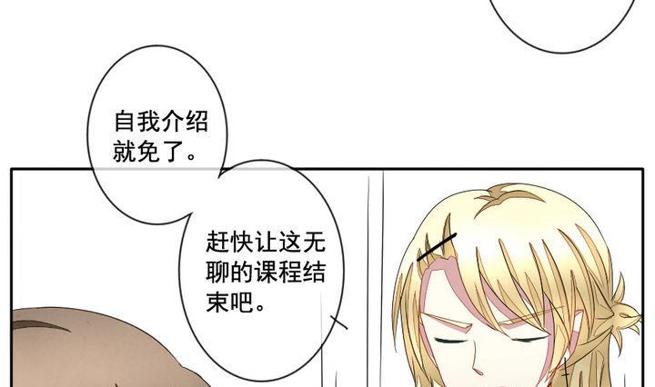 《拂晓的花嫁》第049话 沉睡的少女 2 第37页