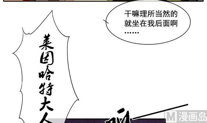 《拂晓的花嫁》第049话 沉睡的少女 2 第39页