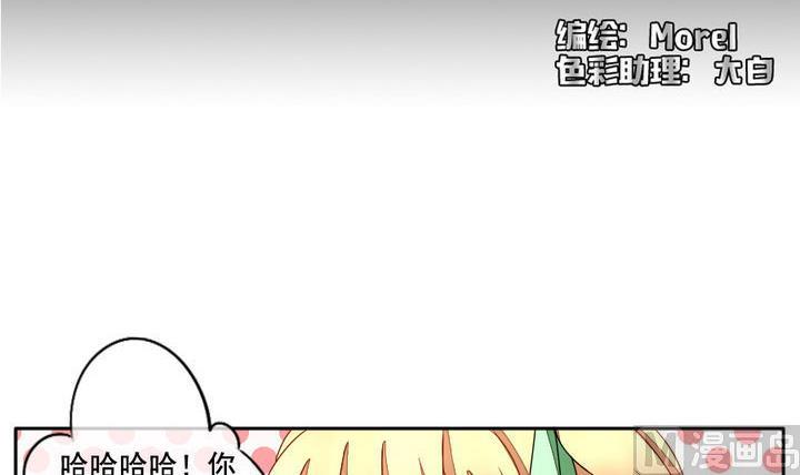 《拂晓的花嫁》第049话 沉睡的少女 2 第3页