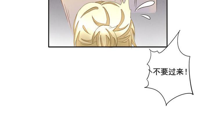 《拂晓的花嫁》第049话 沉睡的少女 2 第41页