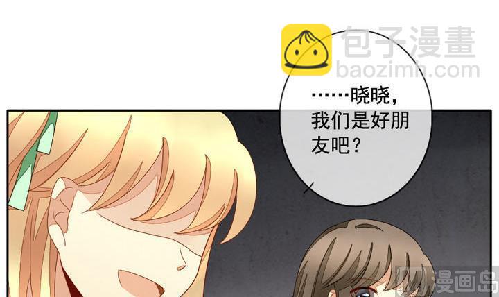 《拂晓的花嫁》第049话 沉睡的少女 2 第42页