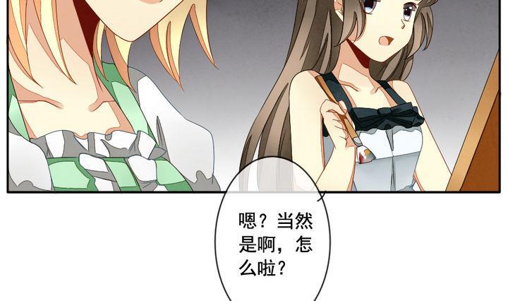 《拂晓的花嫁》第049话 沉睡的少女 2 第43页