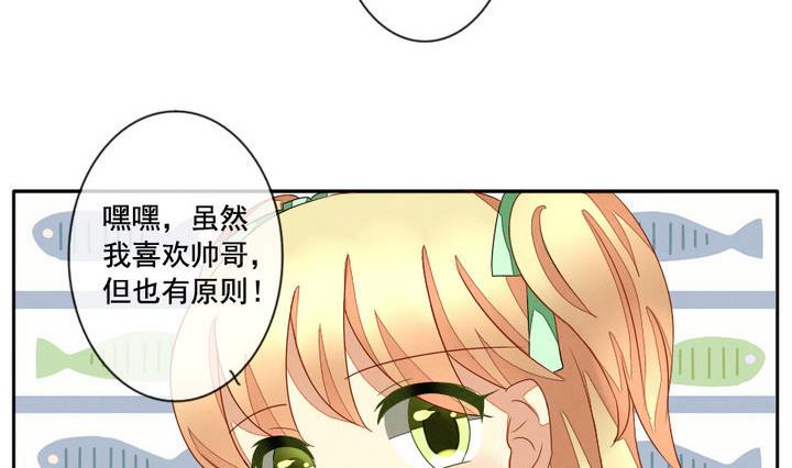 《拂晓的花嫁》第049话 沉睡的少女 2 第44页