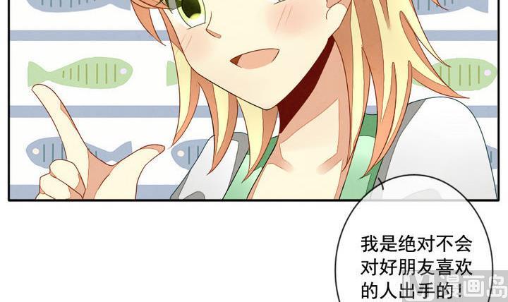《拂晓的花嫁》第049话 沉睡的少女 2 第45页