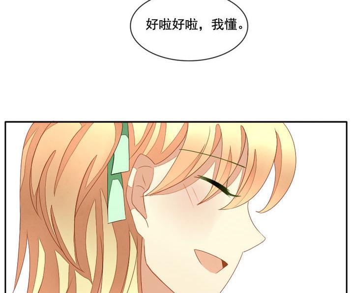 《拂晓的花嫁》第049话 沉睡的少女 2 第47页