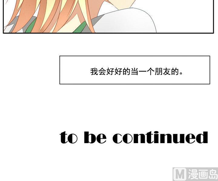 《拂晓的花嫁》第049话 沉睡的少女 2 第48页