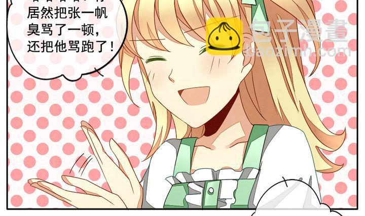 《拂晓的花嫁》第049话 沉睡的少女 2 第4页