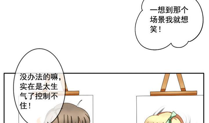 《拂晓的花嫁》第049话 沉睡的少女 2 第5页