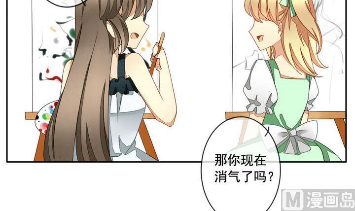 《拂晓的花嫁》第049话 沉睡的少女 2 第6页