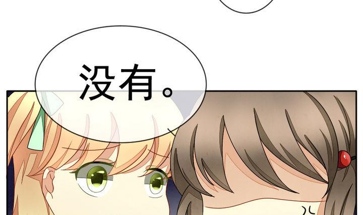 《拂晓的花嫁》第049话 沉睡的少女 2 第7页