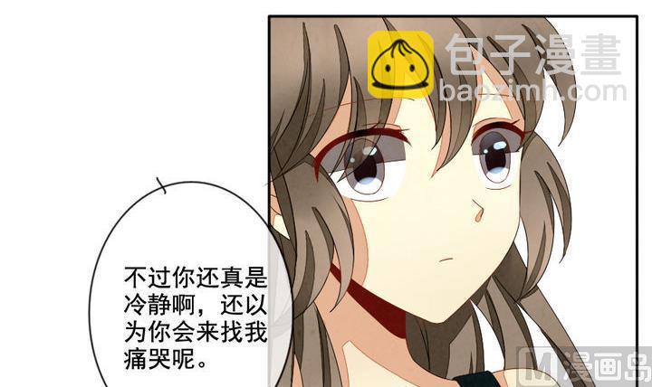 《拂晓的花嫁》第049话 沉睡的少女 2 第9页