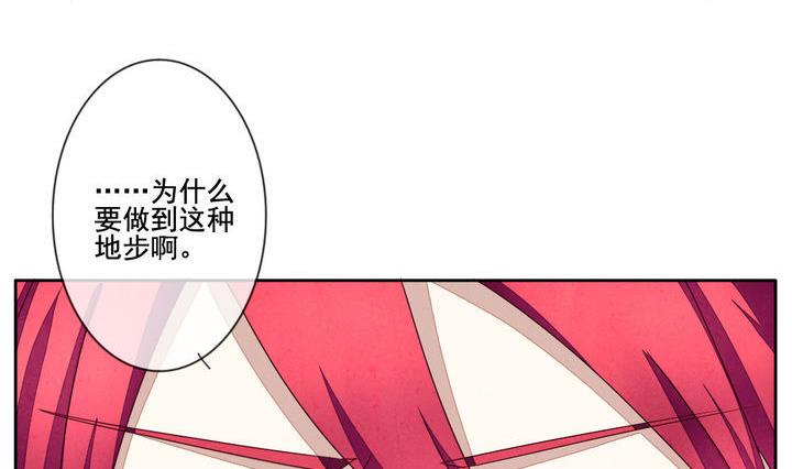 《拂晓的花嫁》第051话 沉睡的少女 4 第11页
