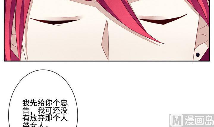 《拂晓的花嫁》第051话 沉睡的少女 4 第12页