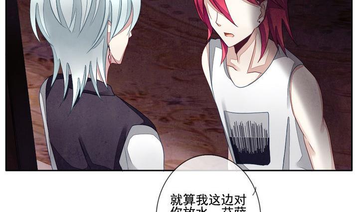 《拂晓的花嫁》第051话 沉睡的少女 4 第14页