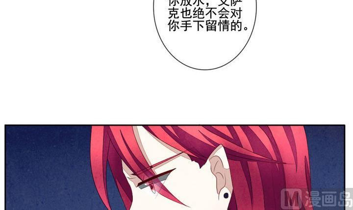 《拂晓的花嫁》第051话 沉睡的少女 4 第15页